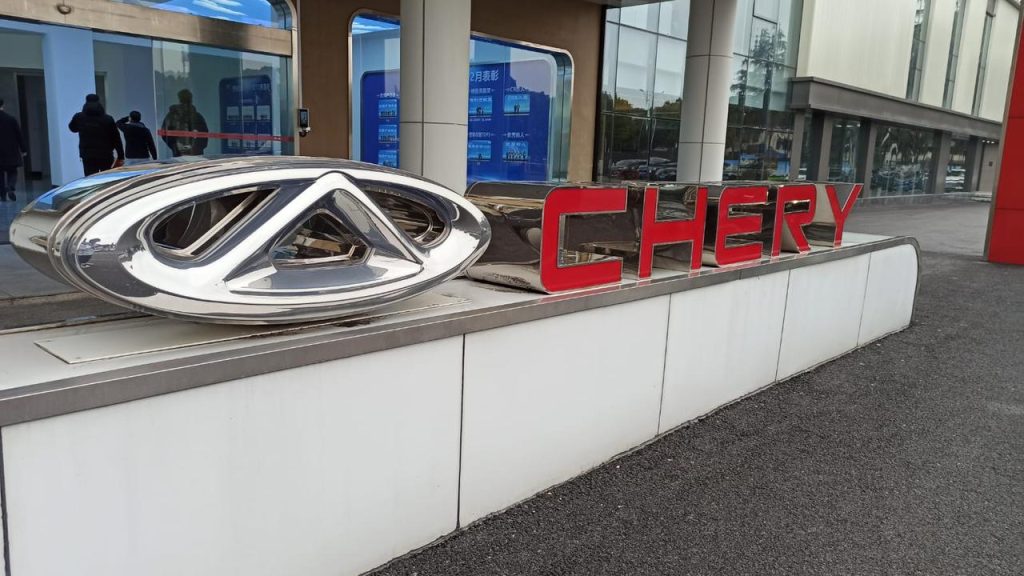 Chery